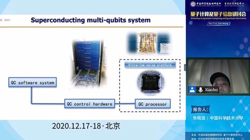 量子計(jì)算機(jī)何時(shí)全面超越超級(jí)計(jì)算機(jī) 通往技術(shù)服務(wù)的未來(lái)之路