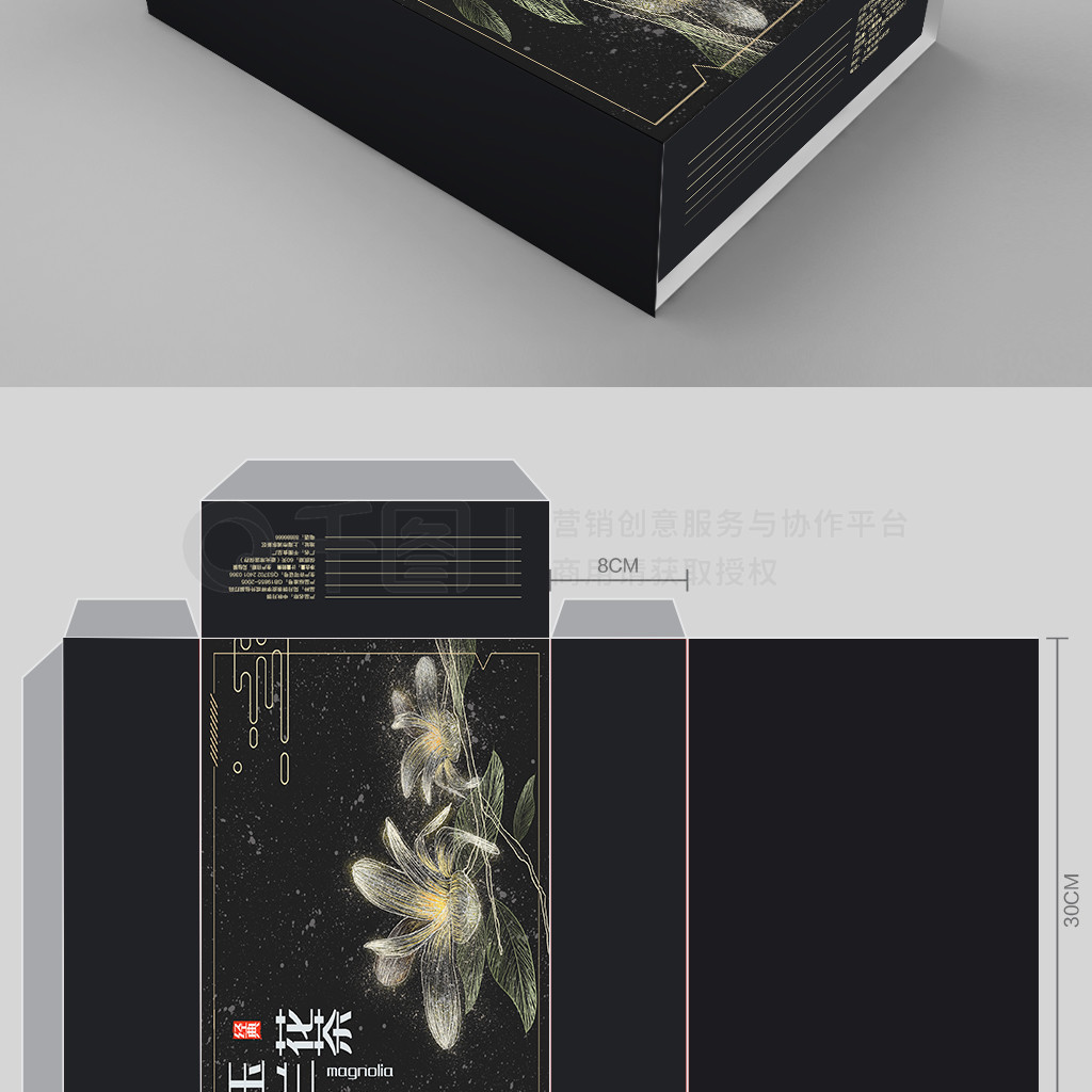 國潮風(fēng)尚與自然的低語 探索玉蘭花茶禮品包裝盒的靈氣所在