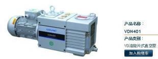 現貨供應VDN401-VD油旋片式真空泵 日本ULVAC愛發科真空泵的可靠選擇