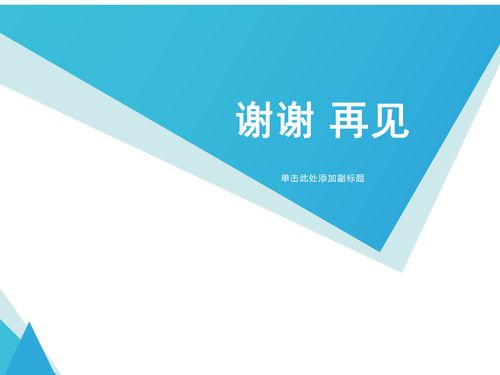 網(wǎng)絡(luò)工程與計算機網(wǎng)絡(luò) 畢業(yè)論文與PPT的整合策略