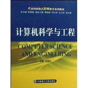 計算機網(wǎng)絡(luò)工程 數(shù)字時代的基石與未來