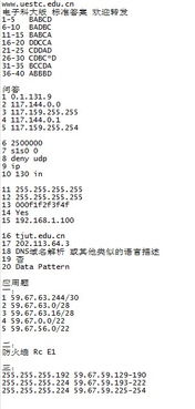2009年9月計算機四級網(wǎng)絡(luò)工程師考試回顧與解析