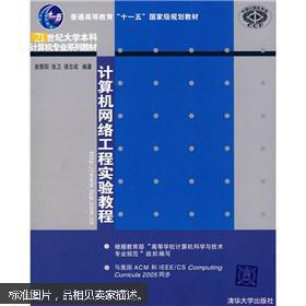 探索知識的寶庫 孔夫子舊書網(wǎng)與計算機網(wǎng)絡(luò)工程